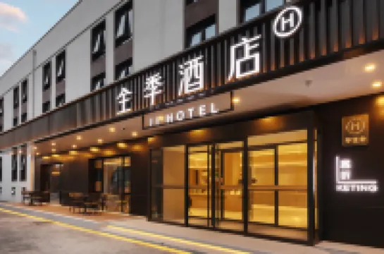 JI Hotel (Beijing Shoujingmao Jijiamiao Subway Station) Hotels in ABP (Advanced Business Park), Fengtai Sportzentrum, Nangong