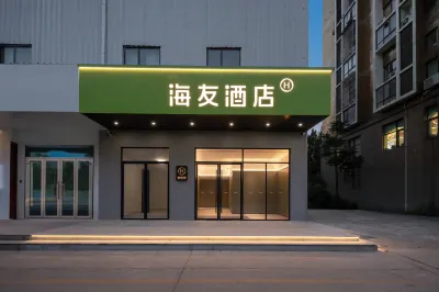 Haiyou Hotel (Zhongke E-Commerce Valley Branch near Wufutang Subway Station, Beijing) Hotels in Beijing