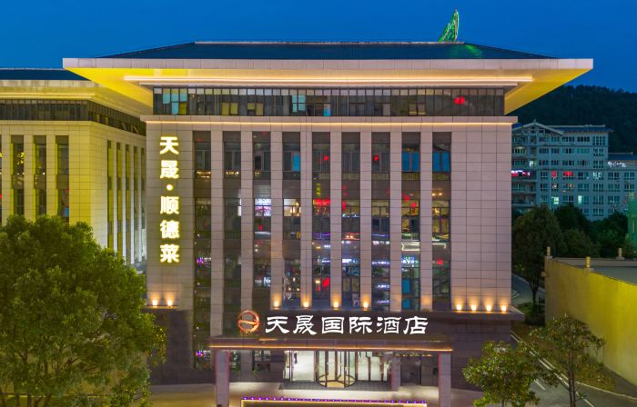 天晟國際飯店（黔南師院萬達店）