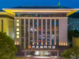 Tiansheng International Hotel。