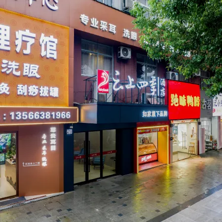 Yunshang Four Seasons Hotel (Yuyao Shengshan West Road Branch)