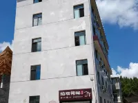 拾觀荷畔民宿(周寧縣尚城廣場店) 周寧住宿飯店