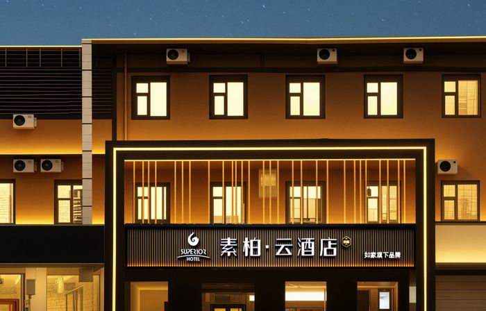 Home Inn Supai Yun Hotel（Panlong Road Branch, Yuanshi County）