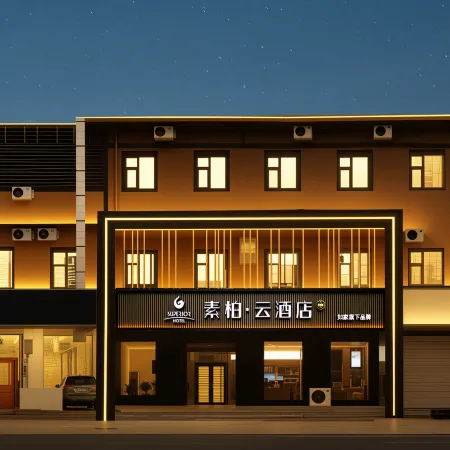 Home Inn Supai Yun Hotel（Panlong Road Branch, Yuanshi County）
