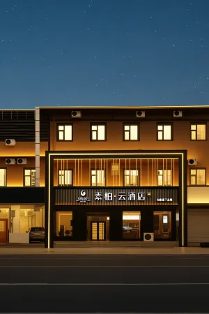 Home Inn Supai Yun Hotel（Panlong Road Branch, Yuanshi County）