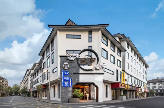 Wuyishan Yunqi Di · Tea Space Hotel (Sangu Resort Area Branch)