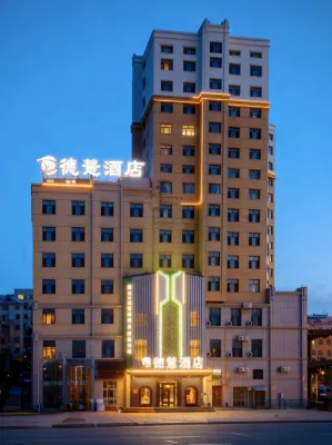 Hulun Buir Deyi Hotel Hotels in Genghis Khan Square/Hulunbuir Ethnic Museum