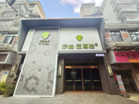 PEBBLE MOTEL (Fuzhou Minhou No.1 High School Branch)