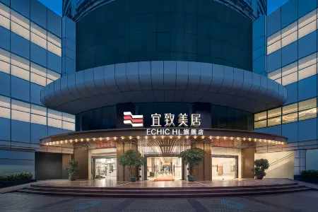 Yizhi Meiju (Beijing Road Pedestrian Street, Guangzhou) Отели рядом с достопримечательностью «The First Peak of Tiannan»