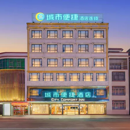 City Comfort Inn（Yangchun Spring Bay Shilin Longgong Rock）