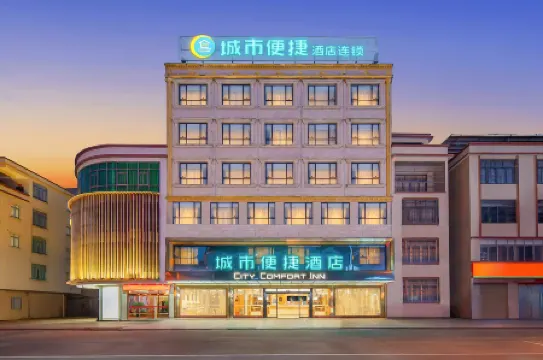 City Comfort Inn（Yangchun Spring Bay Shilin Longgong Rock）