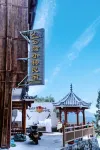 Yunduan Xiaoyang Homestay (Tang'an Dong Village) - 신규