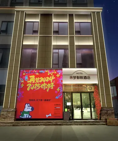 Xunmeng Movie Hotel