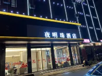 Jianshi Night Pearl Holiday Hotel (Traditional Chinese Medicine Hospital Branch)