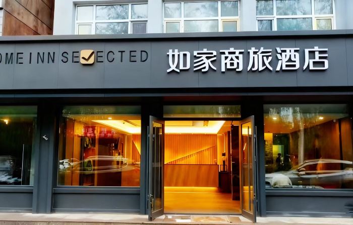 Homeinn Selected Hotel (Jixi Railway Station Central Street Dashang Xinmate)