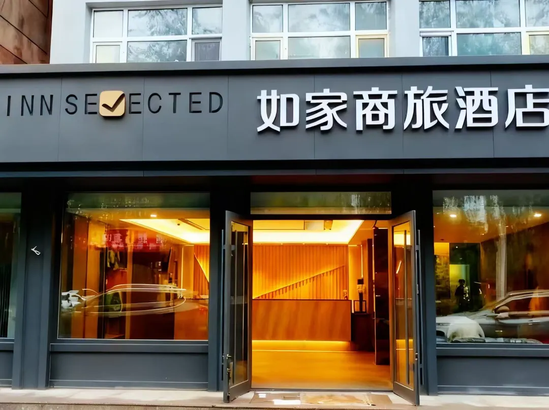 Homeinn Selected Hotel - Jixi