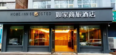 Homeinn Selected Hotel (Jixi Railway Station Central Street Dashang Xinmate) Hotels in Jiguan District