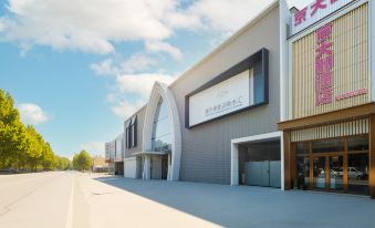 Jingdadu Hotel (Xianghe Furniture City)