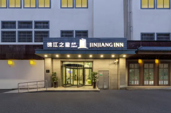 錦江之星品尚（紹興魯迅故里地鐵站店） 鄰近倉橋直街的酒店