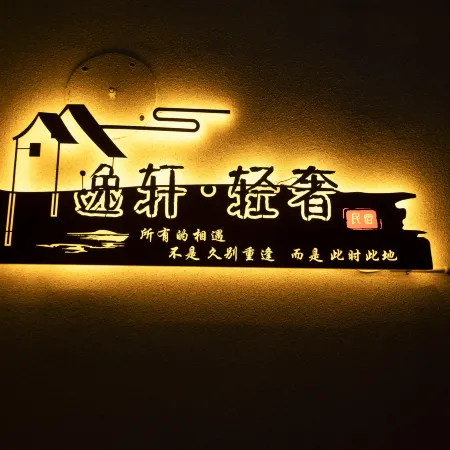 Yixuan Light Luxury Homestay (Wang Family Courtyard)