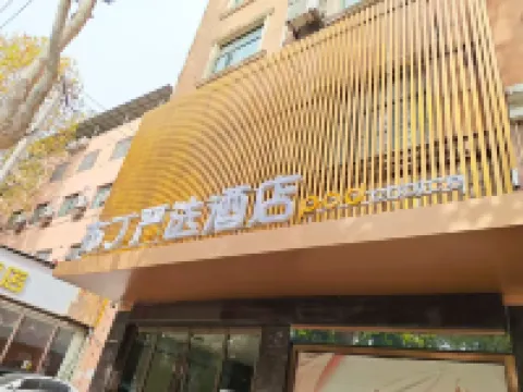Pod Choice Hotel (Xi'an Xianning East Road Tianjiawan Subway Station) Hotels in Xi'an