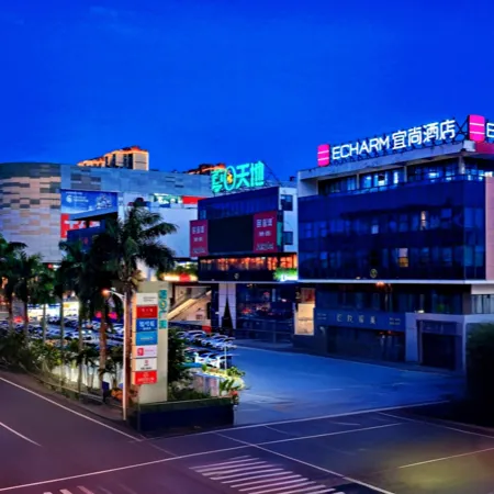 Echarm Hotel (Danzhou Summer Plaza)