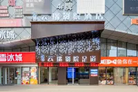 雲瑞影院飯店（德清體育中心店）