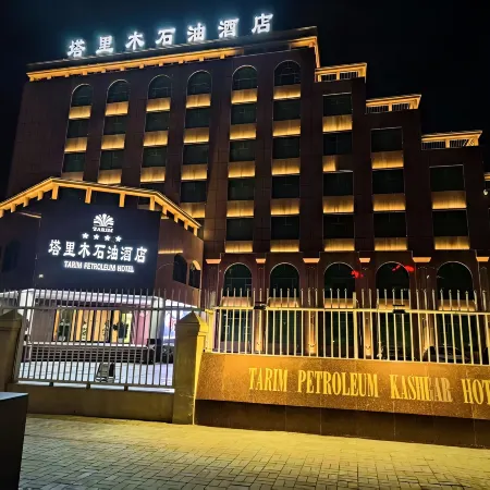 Tarim Petroleum Hotel