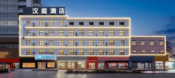 HanTing Hotel (Laiyang Jingqi Road Municipal Government) Laiyang otelleri