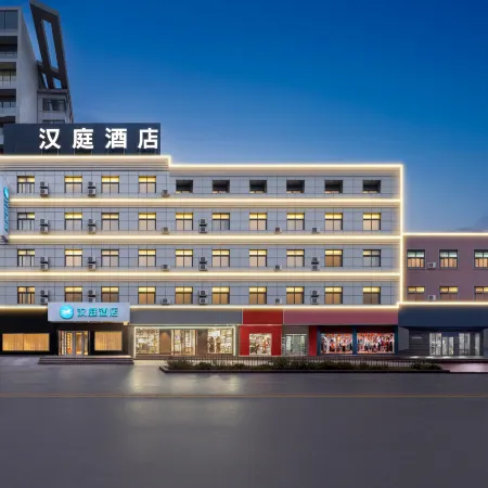 HanTing Hotel (Laiyang Jingqi Road Municipal Government)