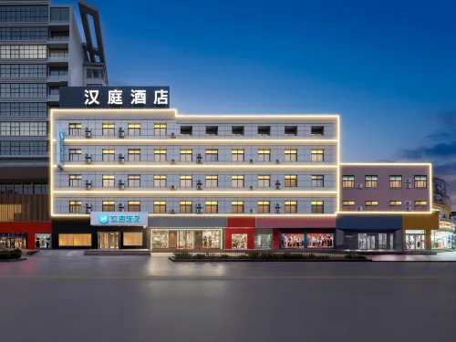 漢庭飯店（萊陽市旌旗路市政府店）
