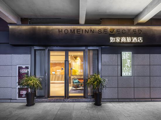 Ease Hotel (North Square of Suzhou Railway Station)