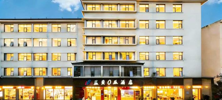藍貝0壓飯店（蚌埠火車站百貨大樓店） 蚌埠住宿飯店