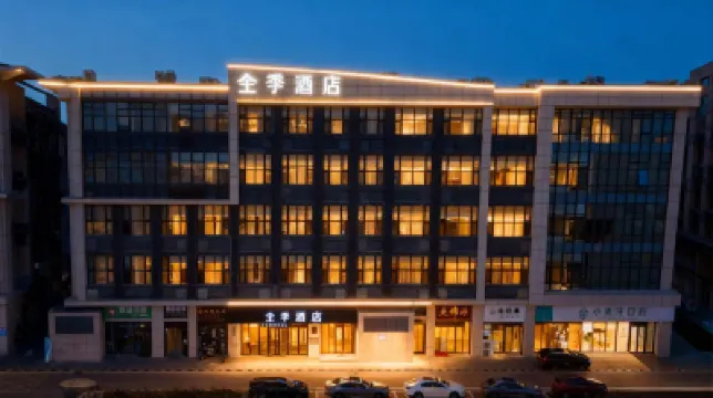 JI Hotel (Beijing Daxing Biopharmaceutical Base Subway Station) Hotels near Biomedical Base Station