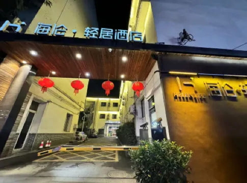 Helen Life Hotel 雅州廊橋周辺のホテル