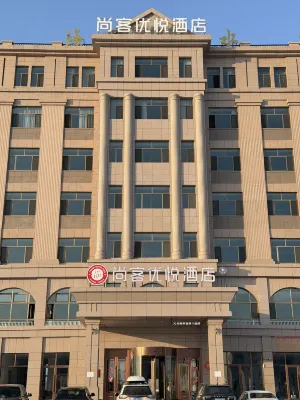 THANK U Hotel (Zhalute Banner Qiaobei Government Branch)