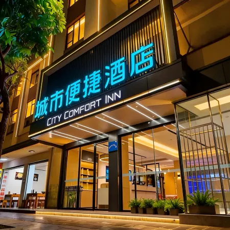 City Comfort Inn Hotel (Nanjing Wende Road Subway Station Yanchuang)
