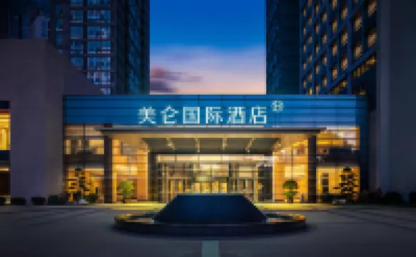 崑山花橋美侖國際酒店 鄰近安亭地鐵站的酒店