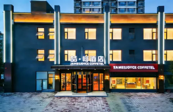 James Joyce Coffetel Hotel (Shijiazhuang Provincial Government Haiyue Tiandi) Hotels near Shijiazhuang Ocean Park