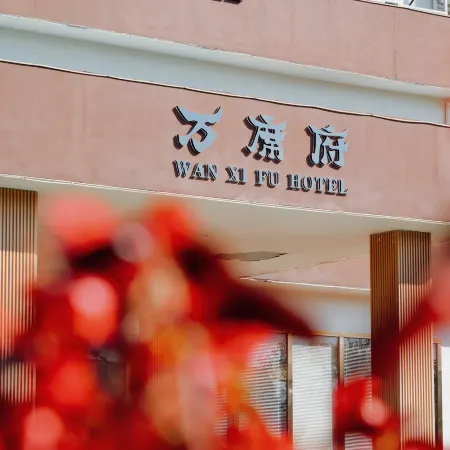 Wanxifu Lake Hotel