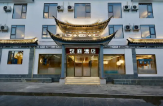 HanTing Hotel (Dali Ancient City South Gate) Hotels in Dali