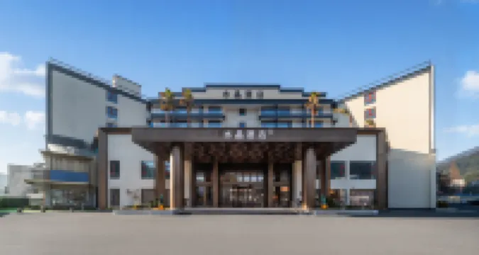 Orange Crystal Hotel Huangshan South Gate Transfer Center Store