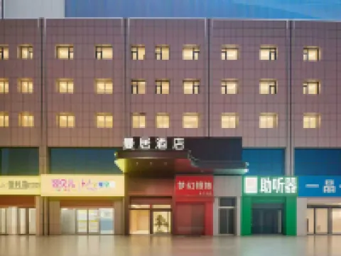 曼居酒店 Hotels in Luoning County