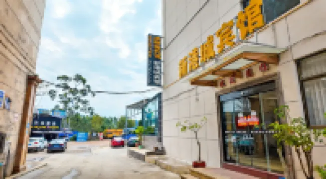 漳浦新港城賓館