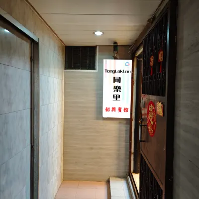 시우 힝 호스텔 둥근 사각 주변 호텔