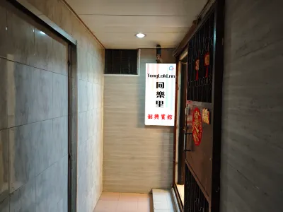 Siu hing hostel Hotels in 