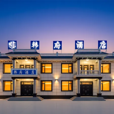 Hanfu Hotel (Yutian Qilihai Branch)
