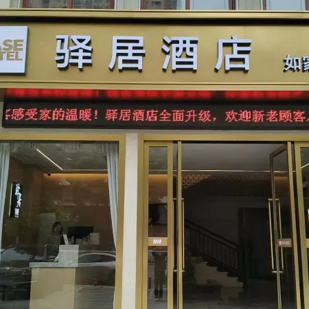 Lailai Hotel (Huangshi Daye Qinglongshan Park Branch)