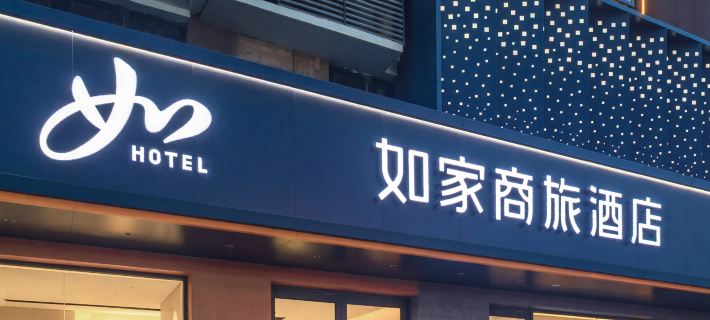 Homeinn Selected Hotel (Lixin Wanda Plaza) Hotels in Lixin