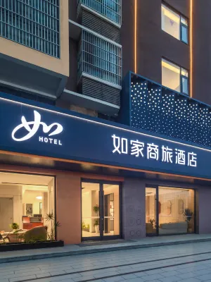 如家商旅飯店(利辛萬達廣場店)
